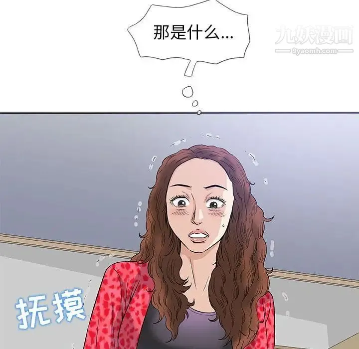 奇趣新人 - 第40话 - page 48