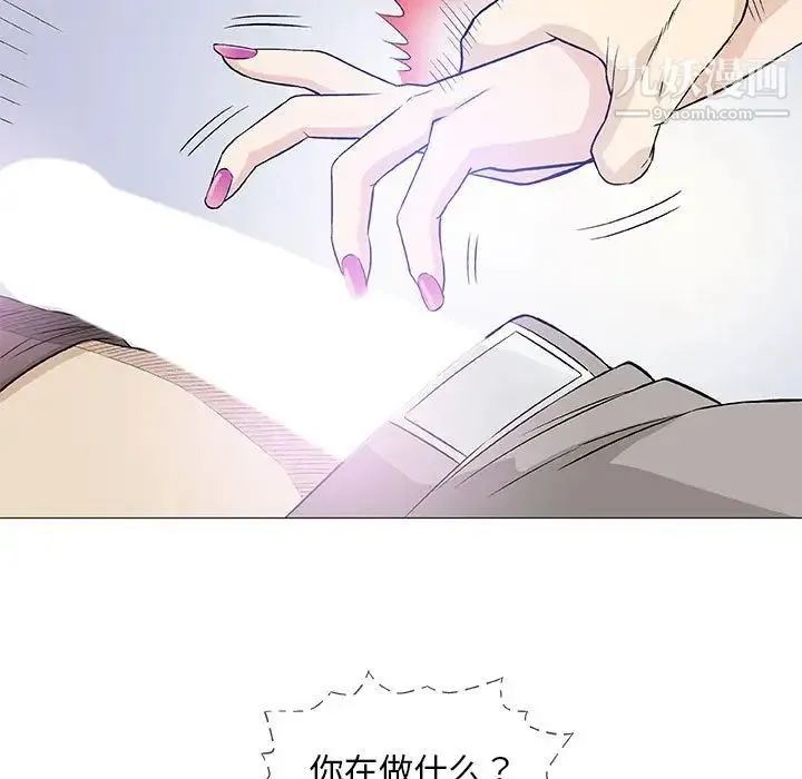 奇趣新人 - 第40话 - page 57