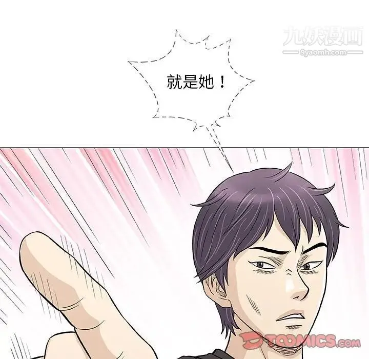 奇趣新人 - 第40话 - page 66