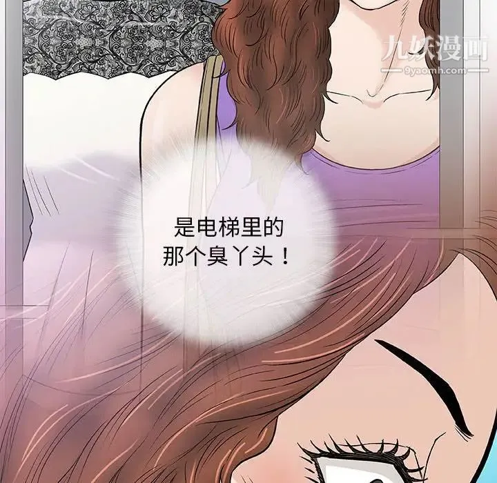 奇趣新人 - 第40话 - page 72