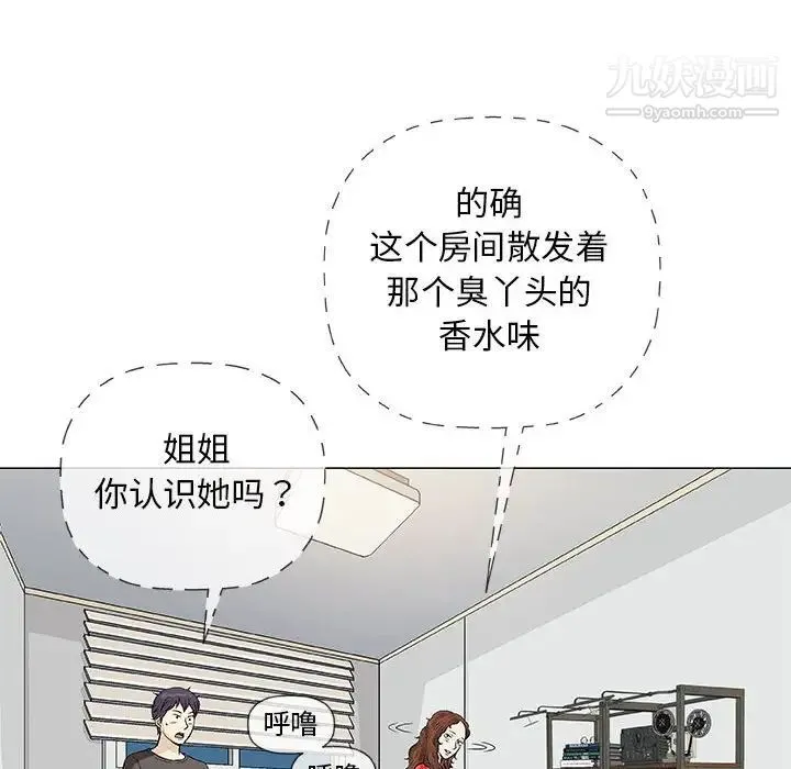 奇趣新人 - 第40话 - page 74