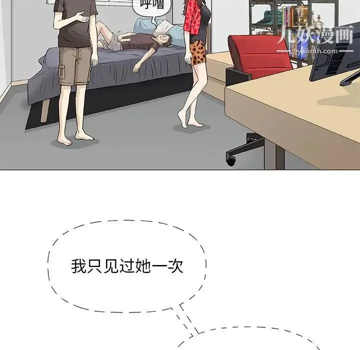 奇趣新人 - 第40话 - page 75