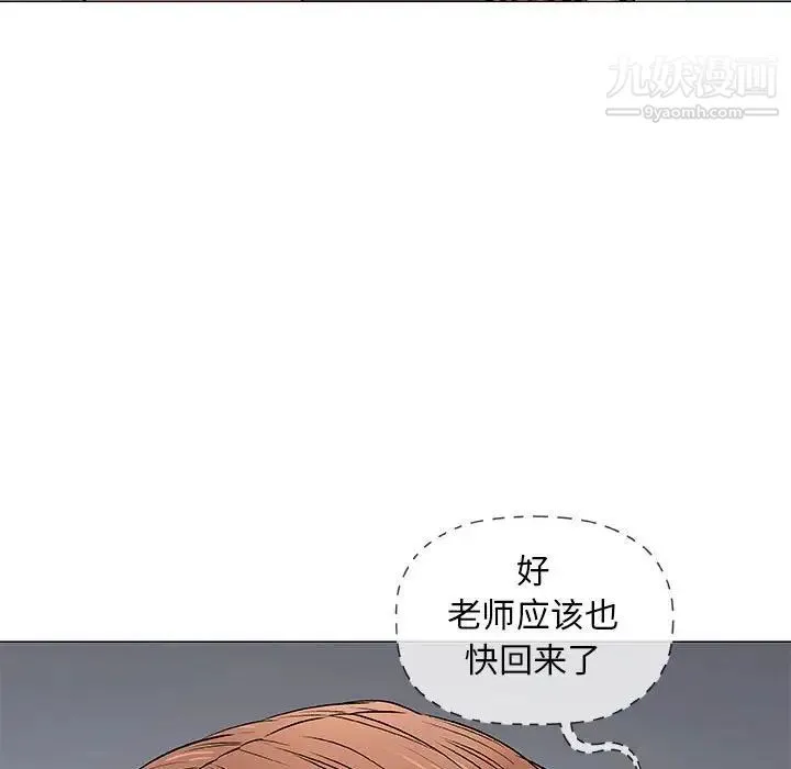 奇趣新人 - 第40话 - page 77