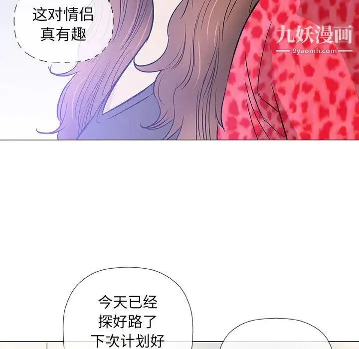 奇趣新人 - 第40话 - page 79