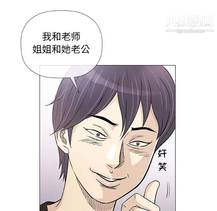 奇趣新人 - 第40话 - page 83