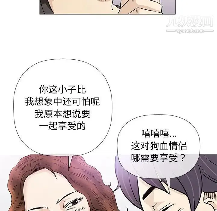 奇趣新人 - 第40话 - page 84
