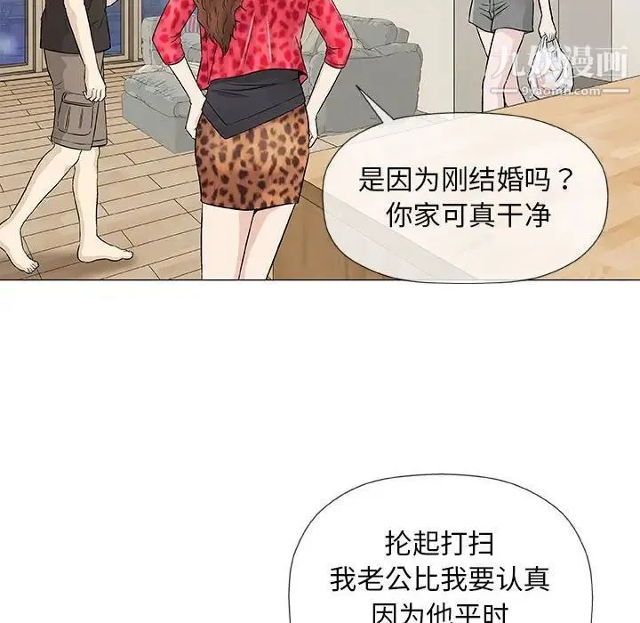 奇趣新人 - 第40话 - page 88