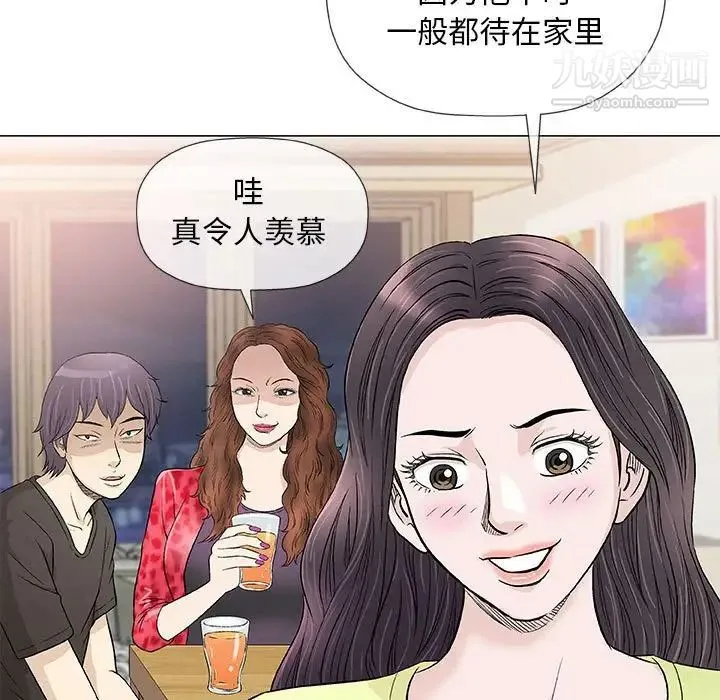 奇趣新人 - 第40话 - page 89