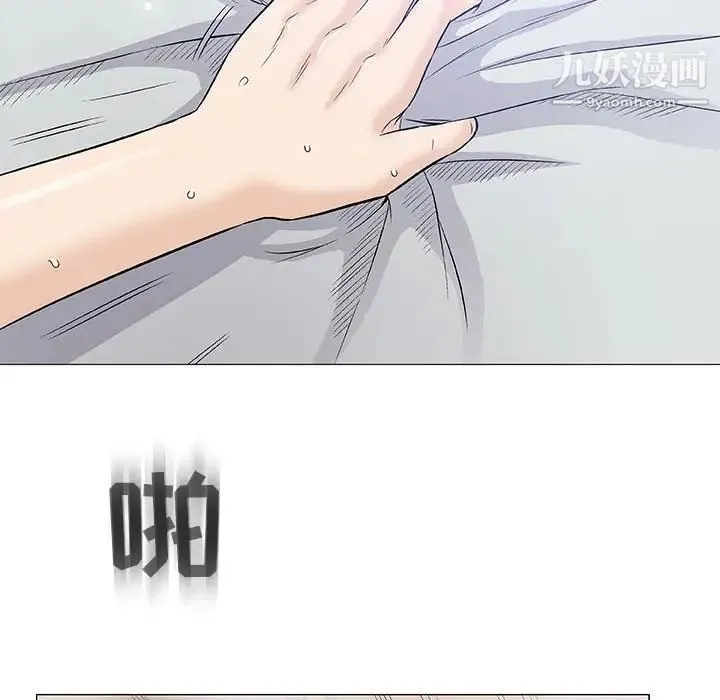 奇趣新人 - 第40话 - page 95
