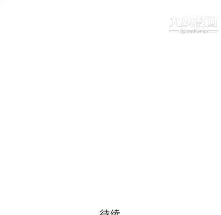 奇趣新人 - 第40话 - page 121