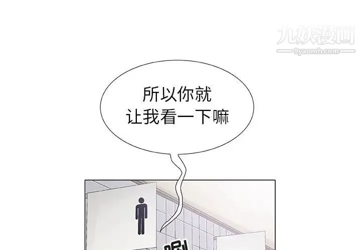奇趣新人 - 第2话 - page 2