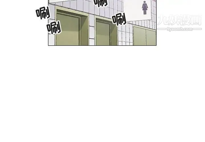 奇趣新人 - 第2话 - page 3