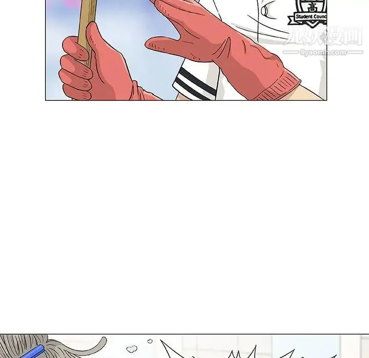 奇趣新人 - 第2话 - page 7
