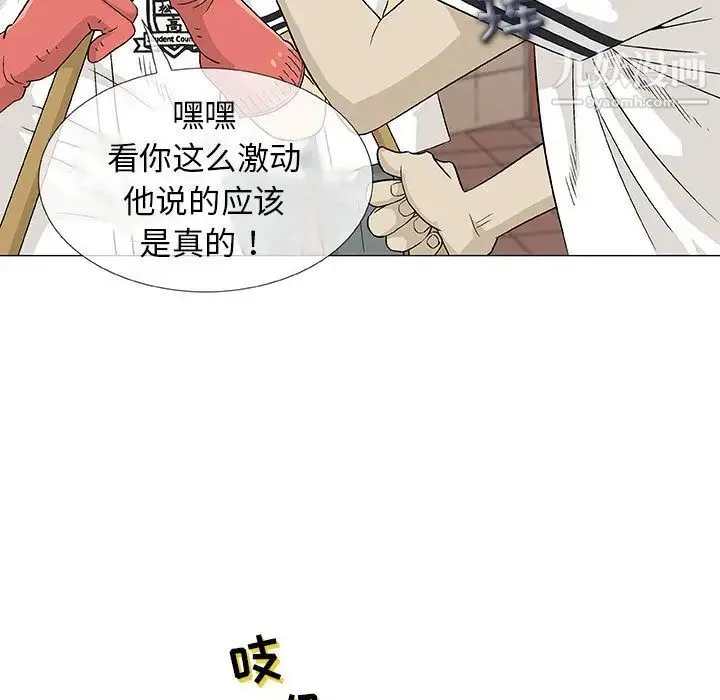 奇趣新人 - 第2话 - page 9
