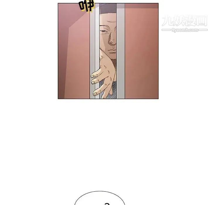 奇趣新人 - 第2话 - page 10