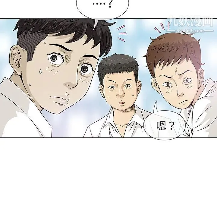 奇趣新人 - 第2话 - page 11
