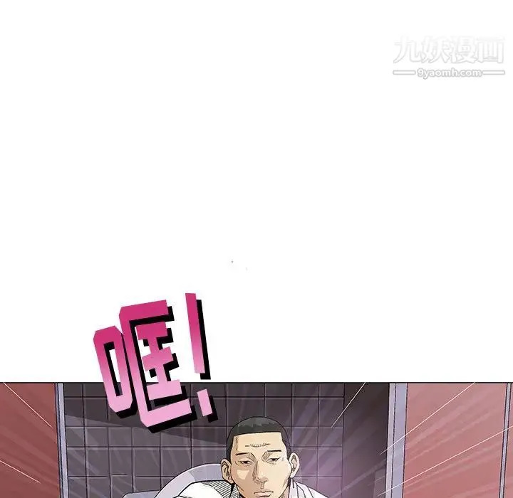 奇趣新人 - 第2话 - page 12