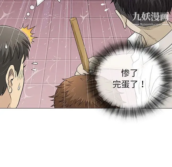 奇趣新人 - 第2话 - page 14