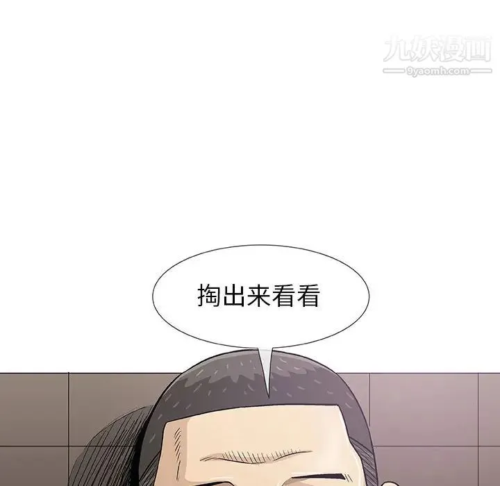 奇趣新人 - 第2话 - page 15