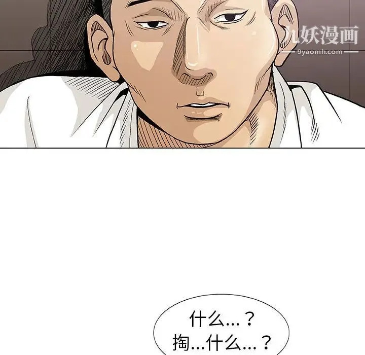 奇趣新人 - 第2话 - page 16