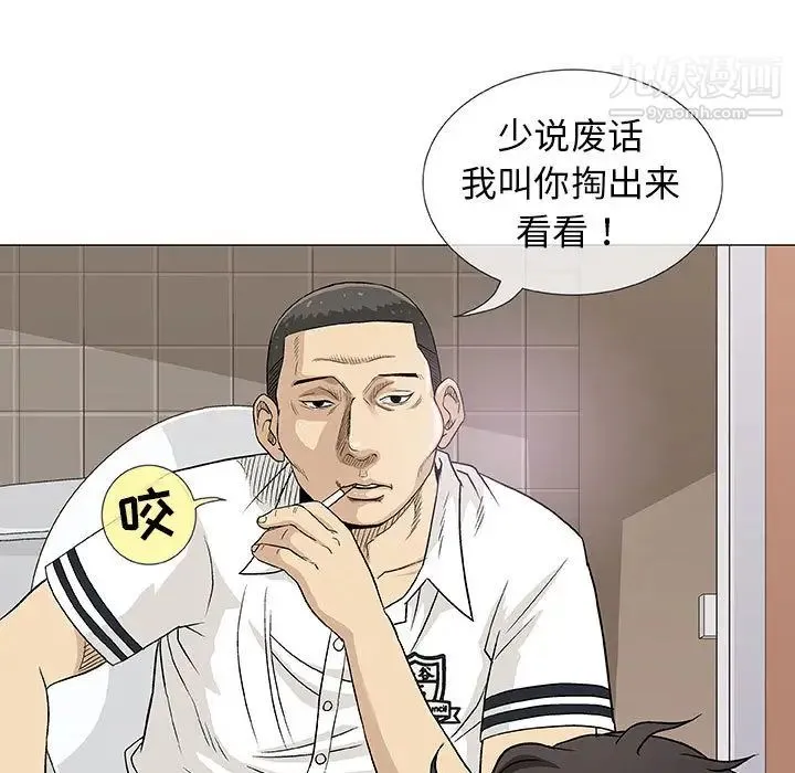 奇趣新人 - 第2话 - page 18