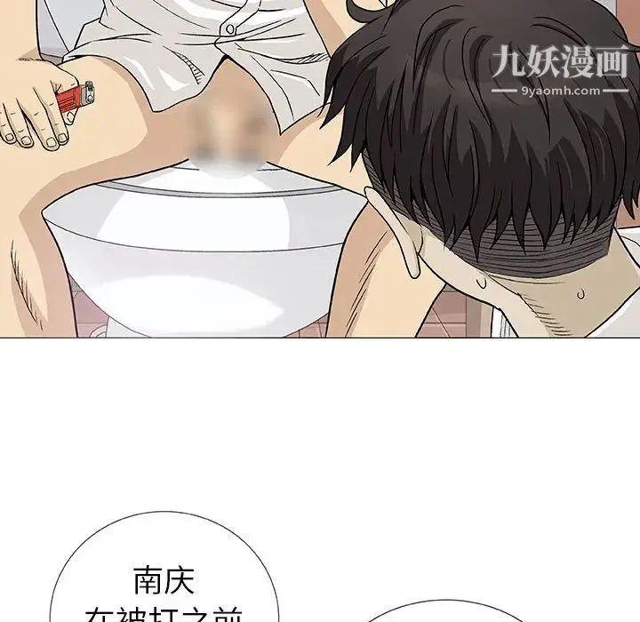 奇趣新人 - 第2话 - page 19