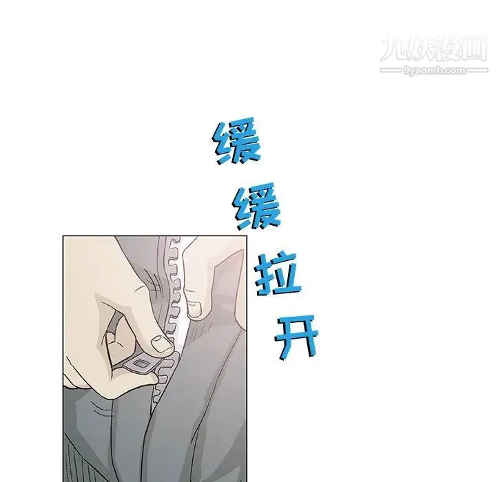 奇趣新人 - 第2话 - page 23