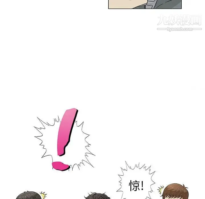 奇趣新人 - 第2话 - page 25