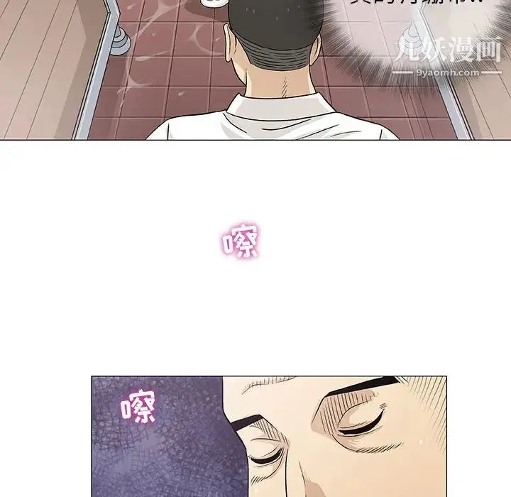 奇趣新人 - 第2话 - page 27