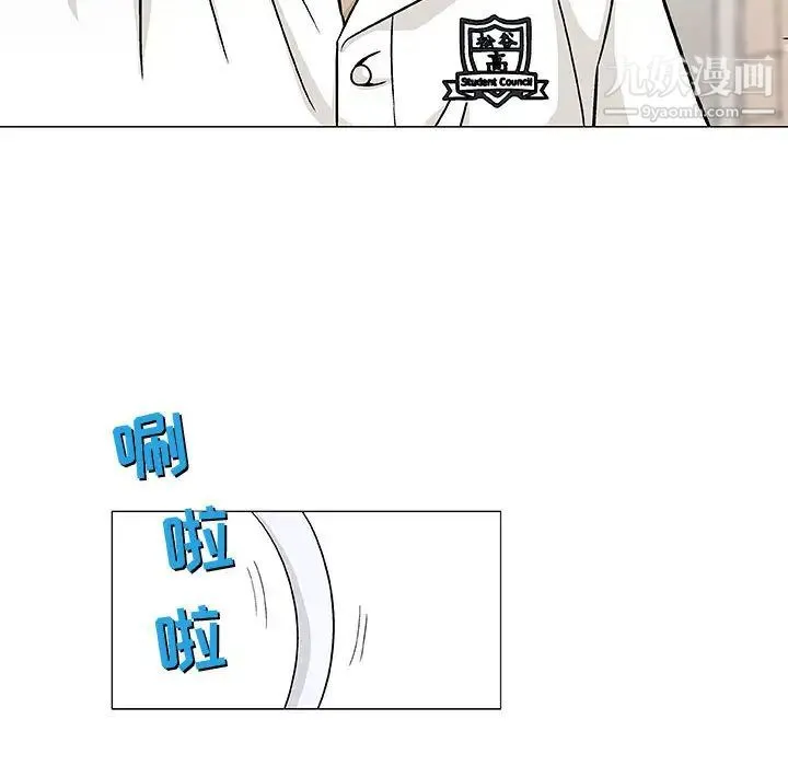 奇趣新人 - 第2话 - page 30