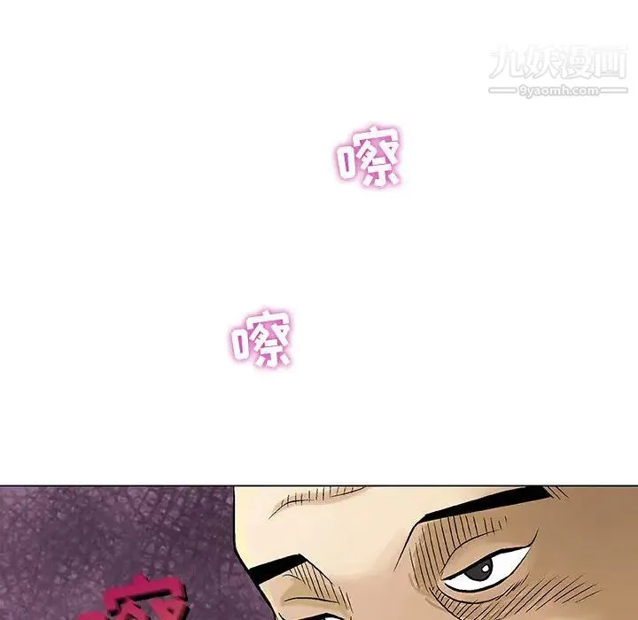 奇趣新人 - 第2话 - page 32