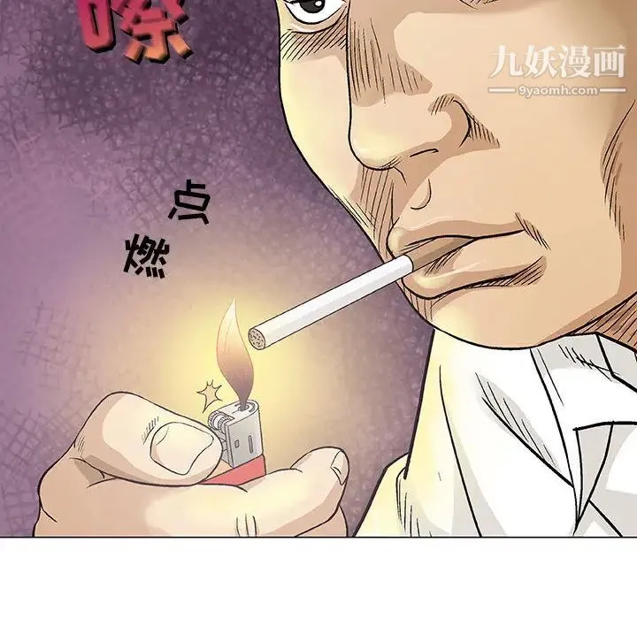 奇趣新人 - 第2话 - page 33