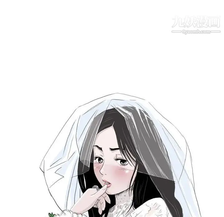 奇趣新人 - 第2话 - page 44