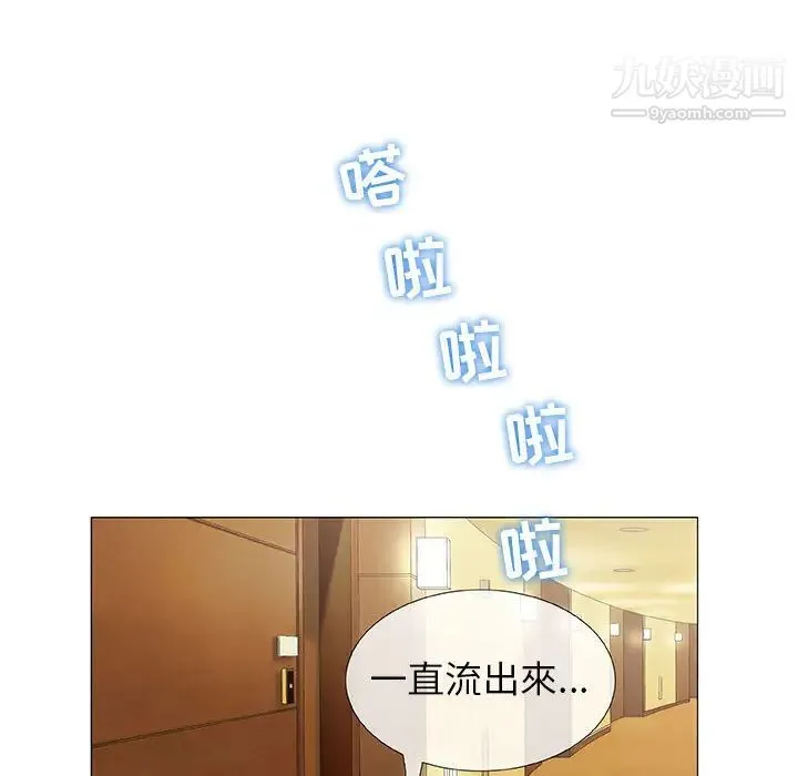 奇趣新人 - 第2话 - page 49