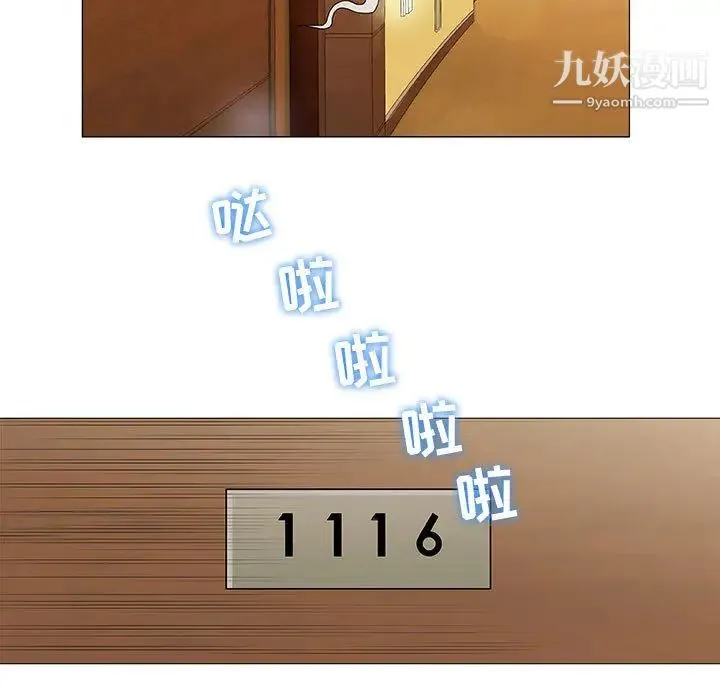 奇趣新人 - 第2话 - page 50