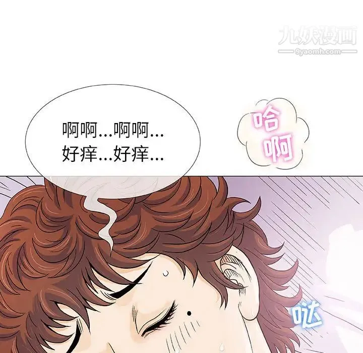 奇趣新人 - 第2话 - page 51