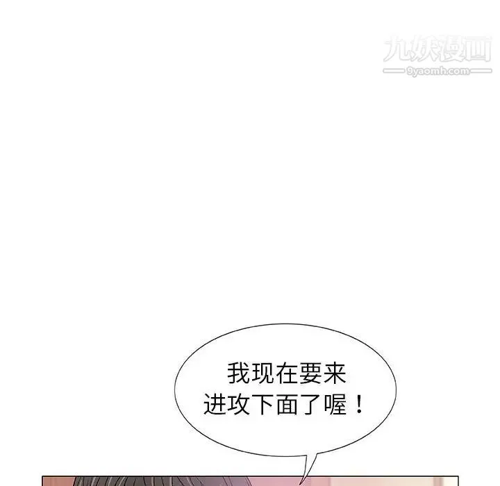 奇趣新人 - 第2话 - page 57
