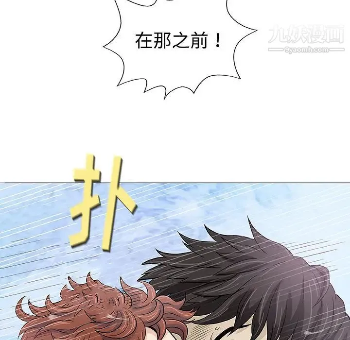 奇趣新人 - 第2话 - page 59