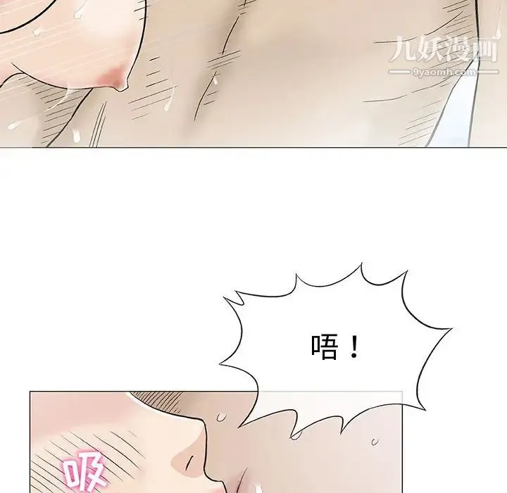 奇趣新人 - 第2话 - page 61