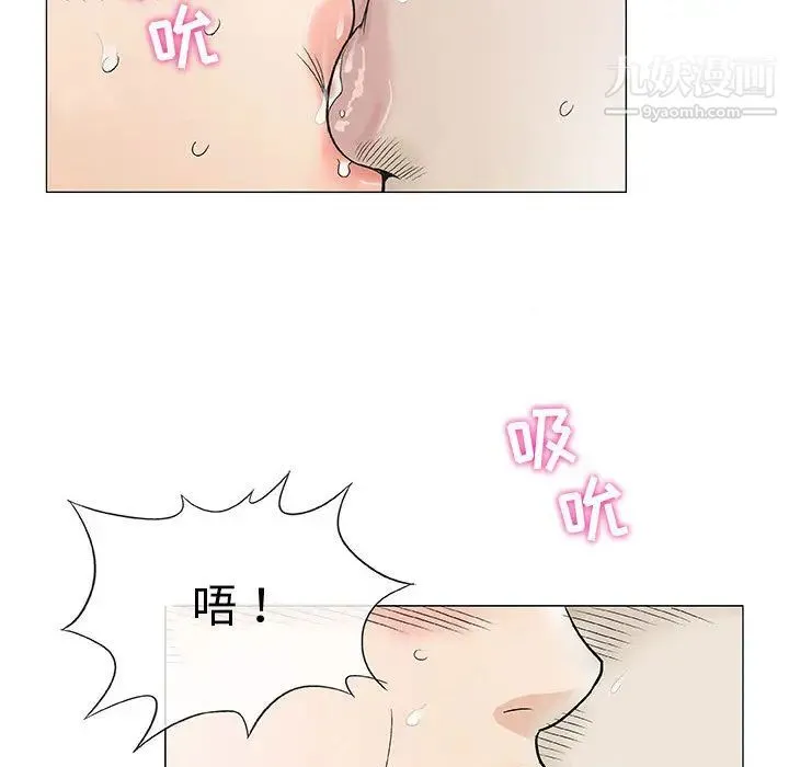 奇趣新人 - 第2话 - page 62