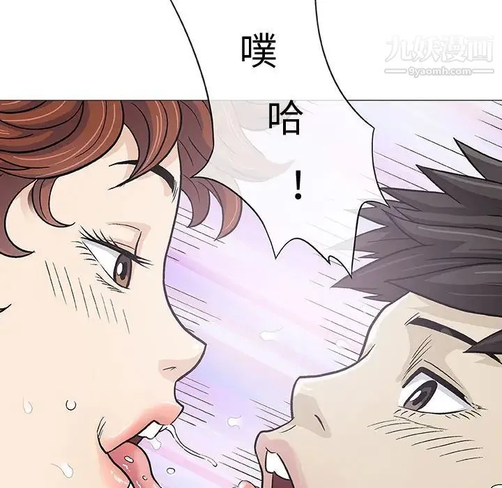 奇趣新人 - 第2话 - page 65