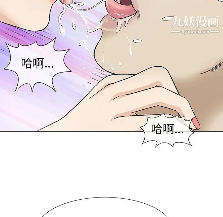 奇趣新人 - 第2话 - page 66
