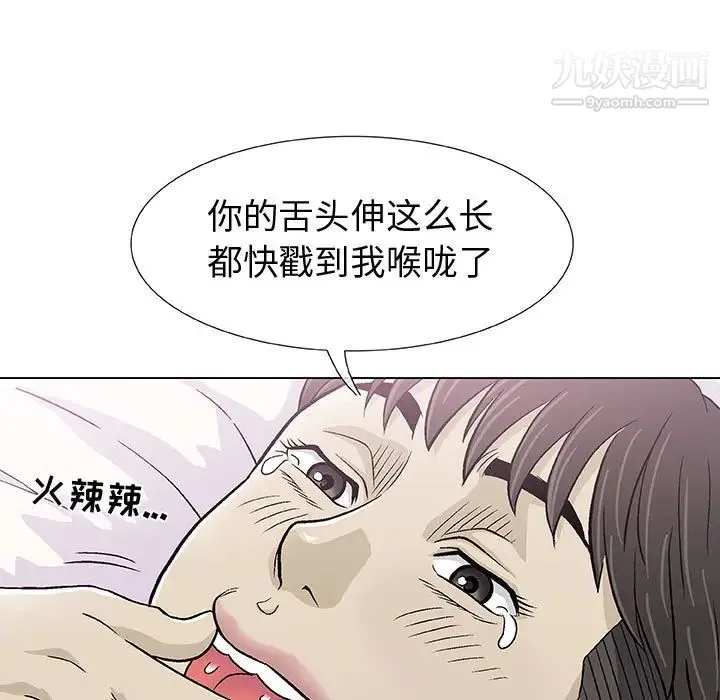 奇趣新人 - 第2话 - page 68