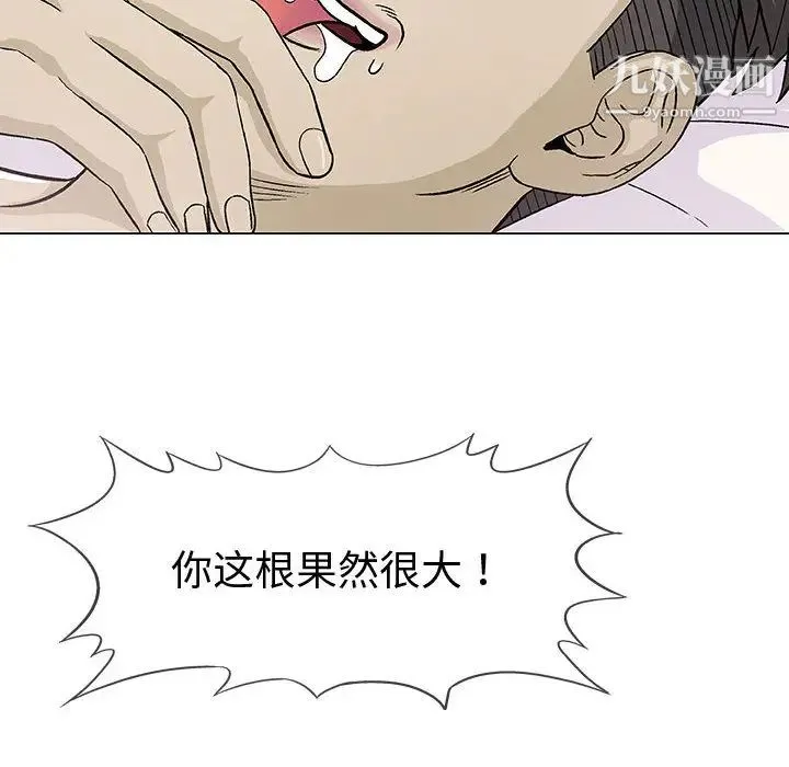 奇趣新人 - 第2话 - page 69