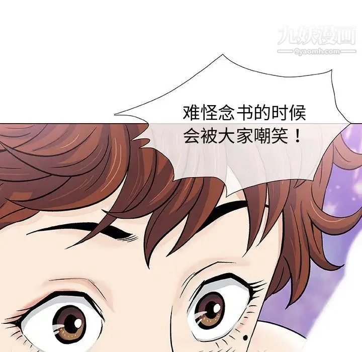 奇趣新人 - 第2话 - page 70