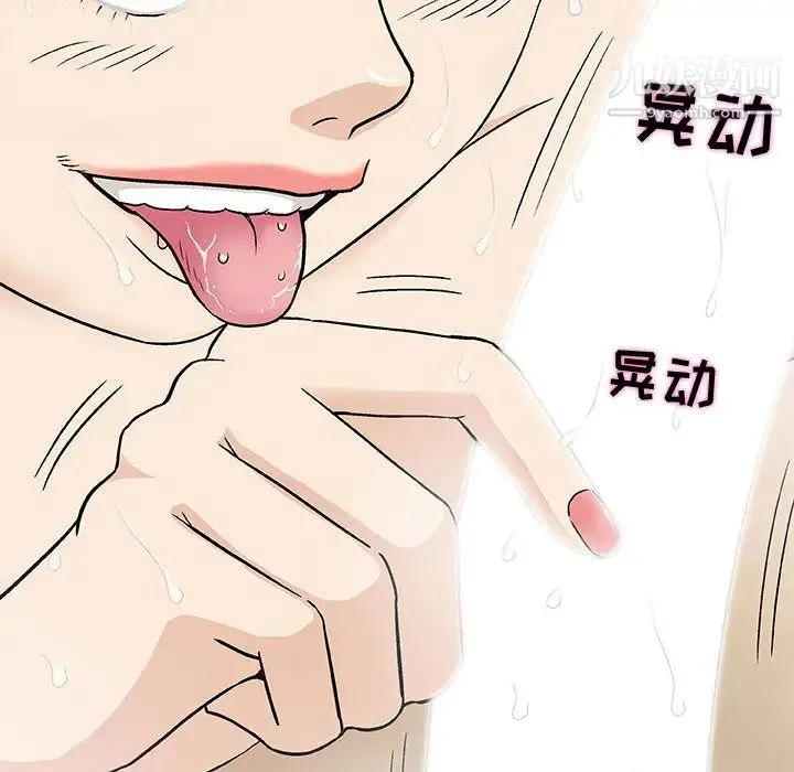 奇趣新人 - 第2话 - page 71