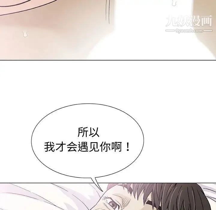 奇趣新人 - 第2话 - page 72