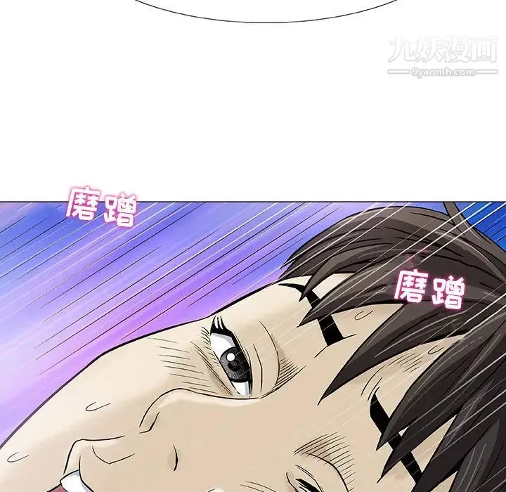 奇趣新人 - 第2话 - page 80