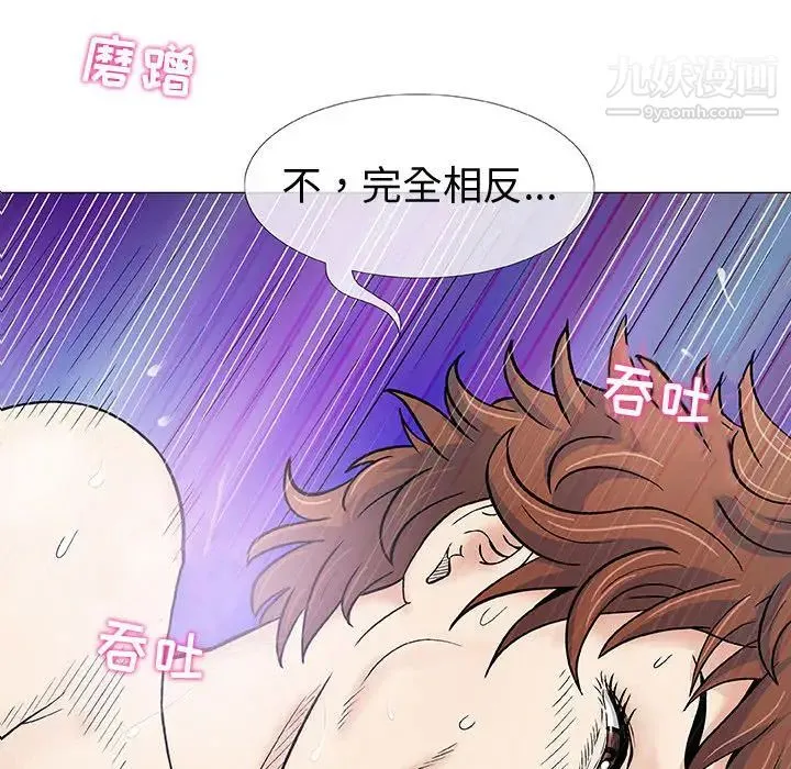 奇趣新人 - 第2话 - page 82