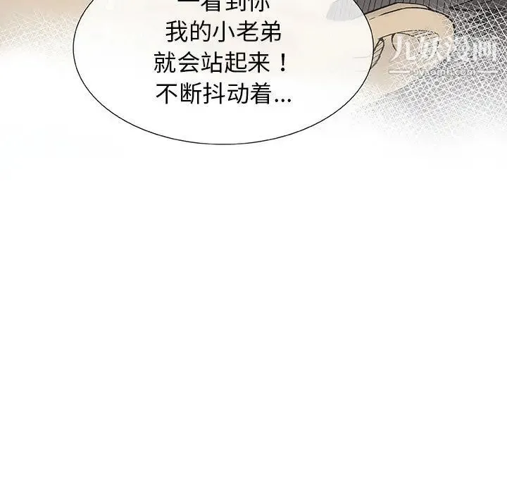 奇趣新人 - 第2话 - page 86